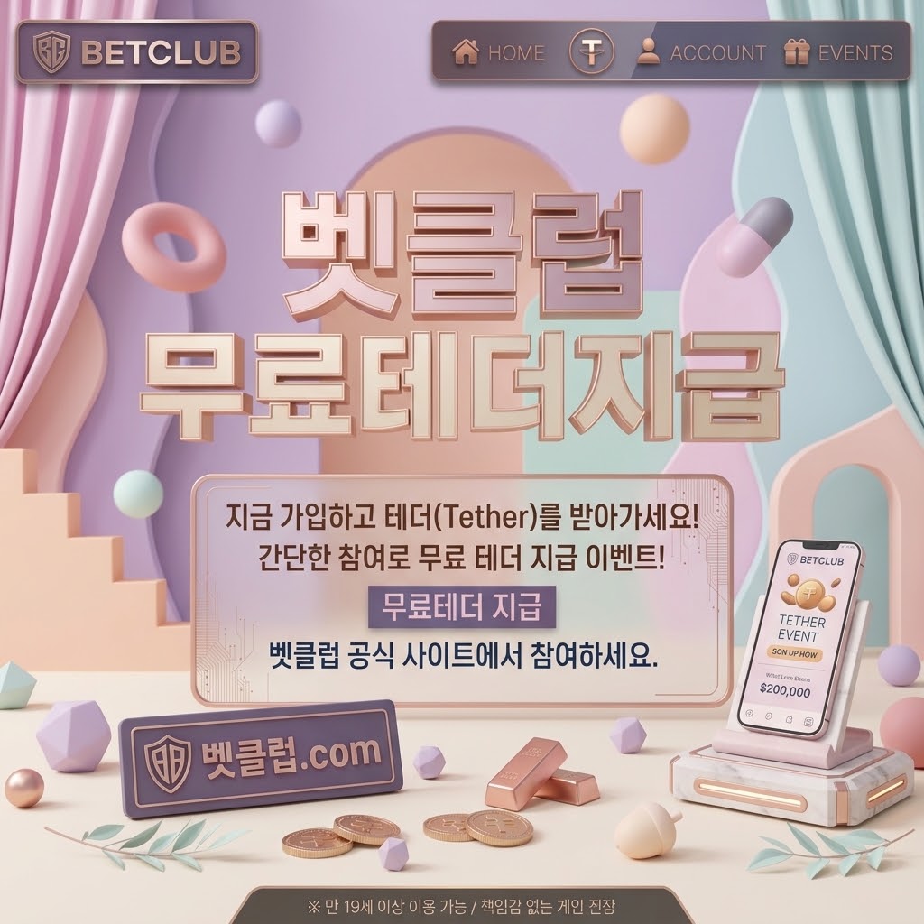 토토사이트, 토토커뮤니티, 베트맨, 와이즈토토, 메이저사이트 메인 이미지